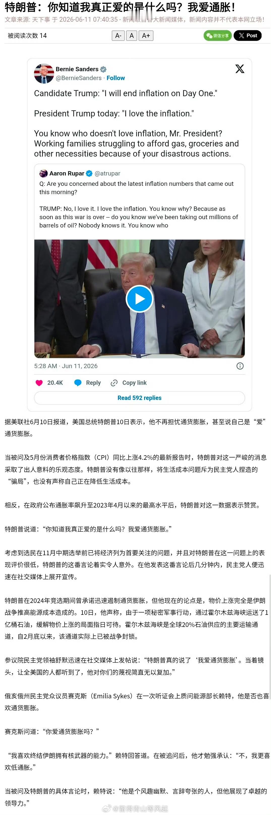 特朗普：我爱通胀！印钞机加大马力，通胀，美元贬值，赖账成功！ 