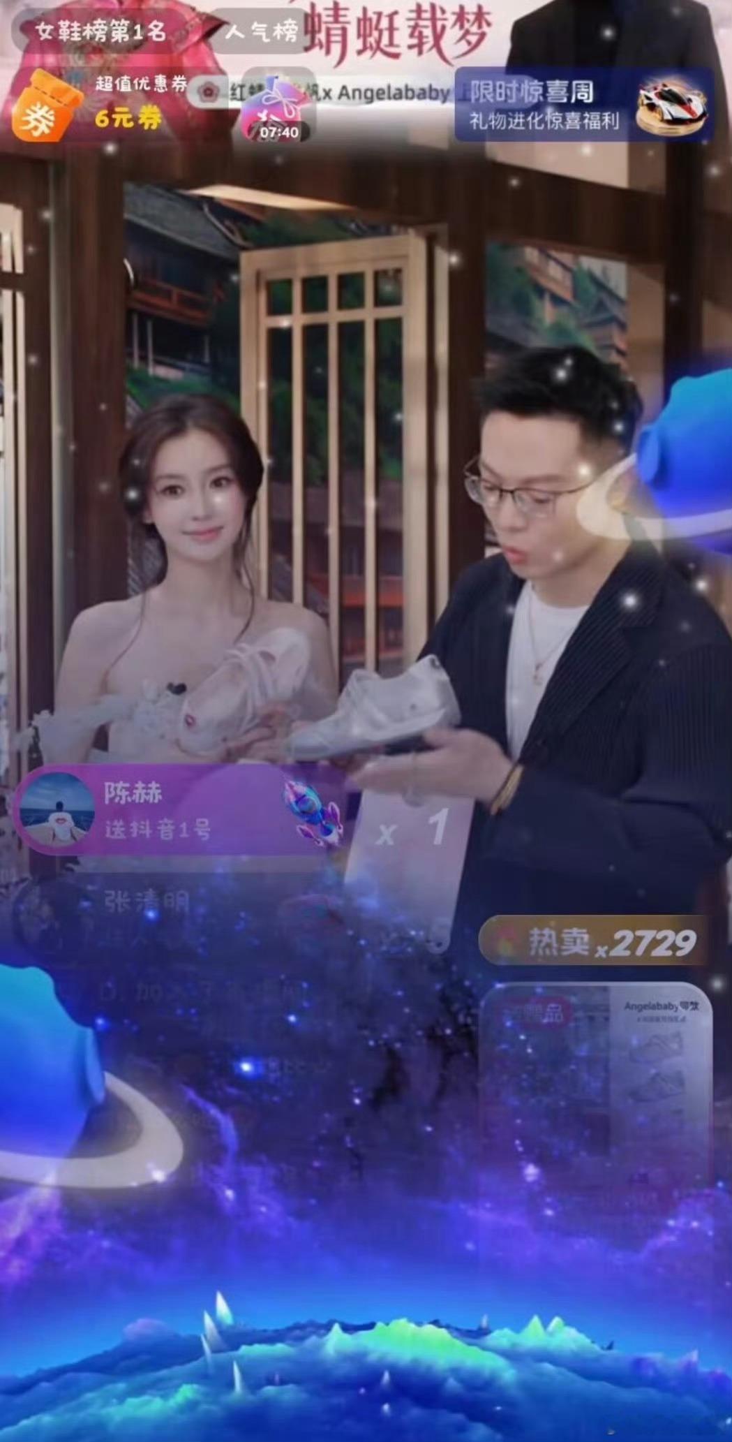 陈赫给Angelababy刷礼物陈赫、陈飞宇都给angelababy刷礼物了哎