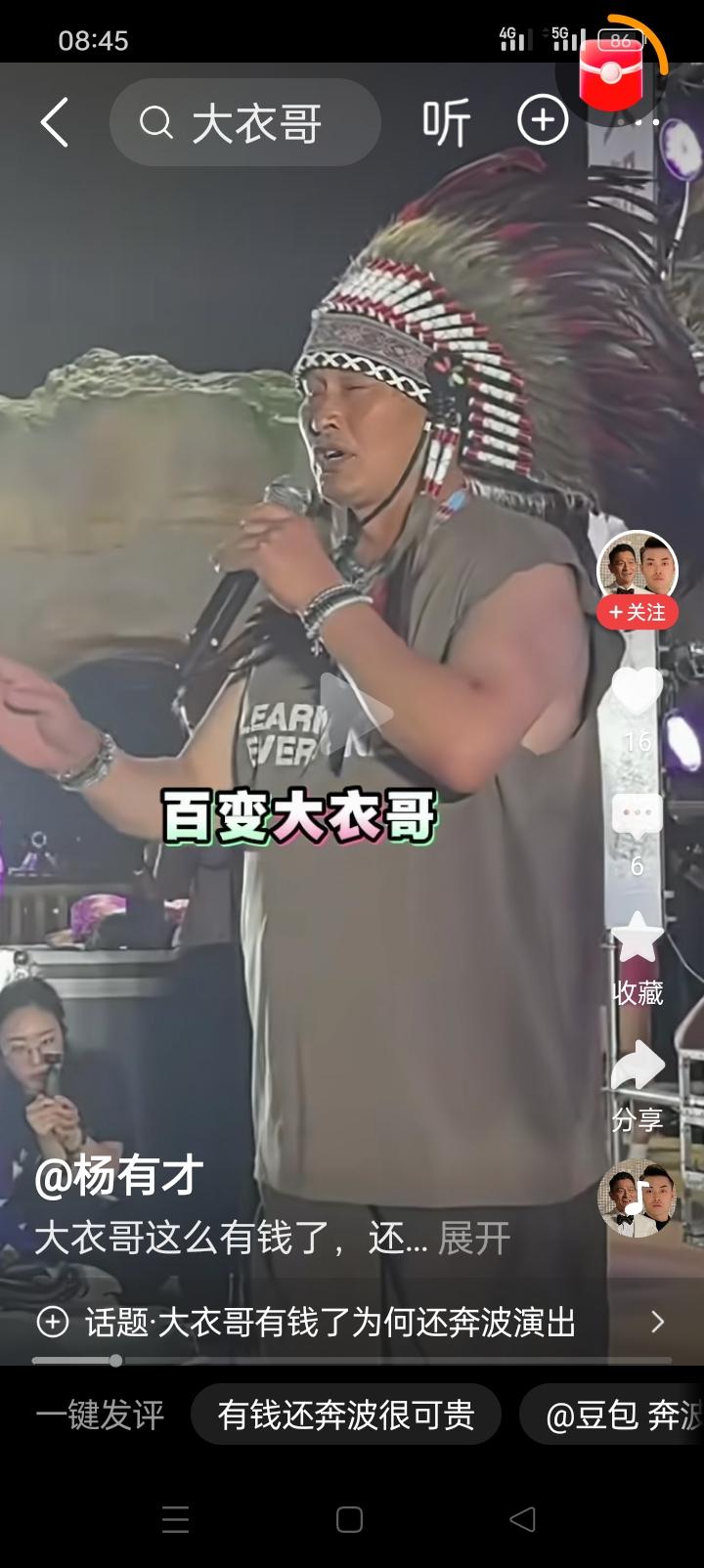 朱之文是为我们农民唱歌🎤的吗谁说好酒不拍巷子深？大衣哥这么大的明星也需要花样宣