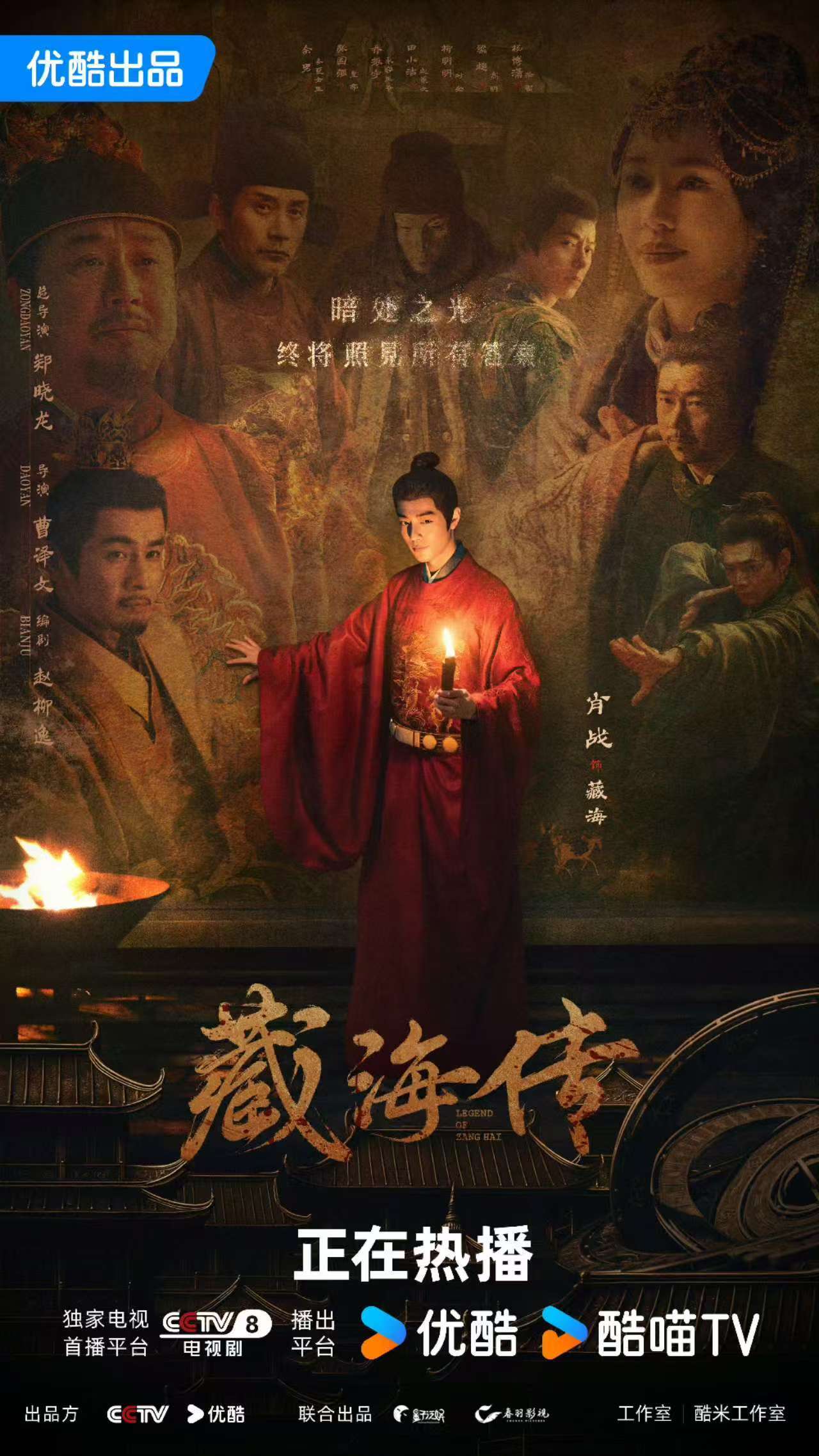 肖战孤灯海报肖战孤灯一点肖战孤灯海报，孤灯一点照棋枰，期待藏海复仇 ​​​
