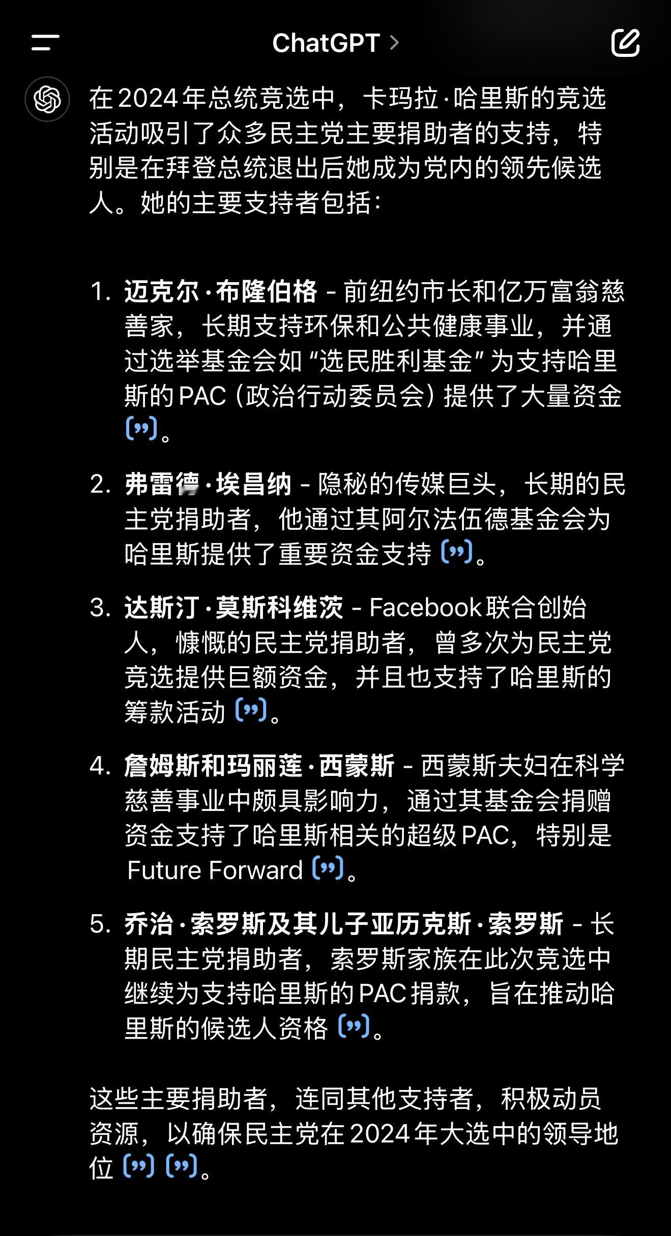 #金灿荣称美国是伪装成国家的公司#看看这届美国选举背后的资本就知道，这到底是谁的