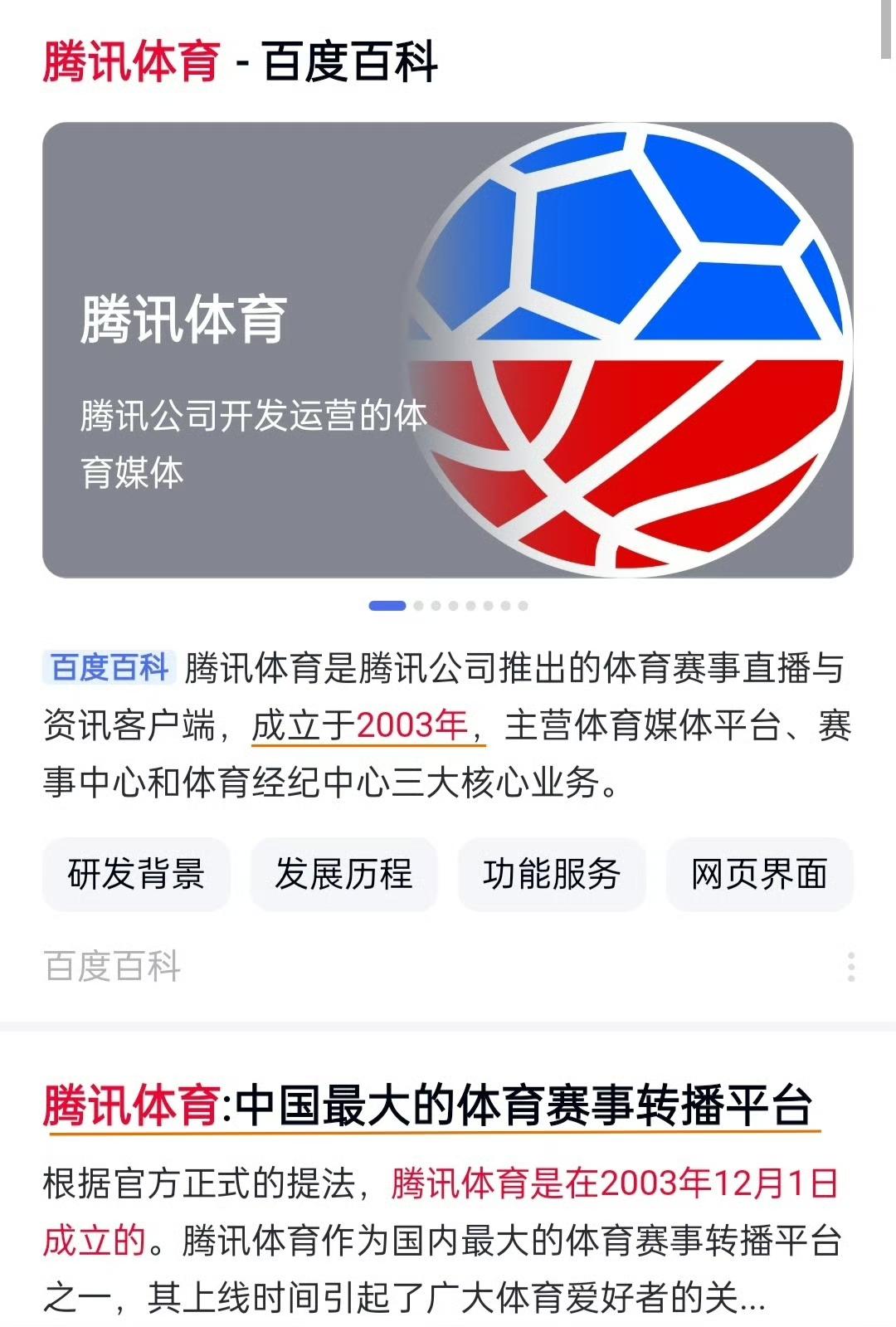 【演员任国超专业运动员的含金量还在上升中】
恭喜中国最大的体育赛事转播平台腾讯体