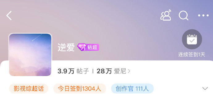 逆爱超话又回来了，这个剧隔着正炒反炒呢？！ ​​​