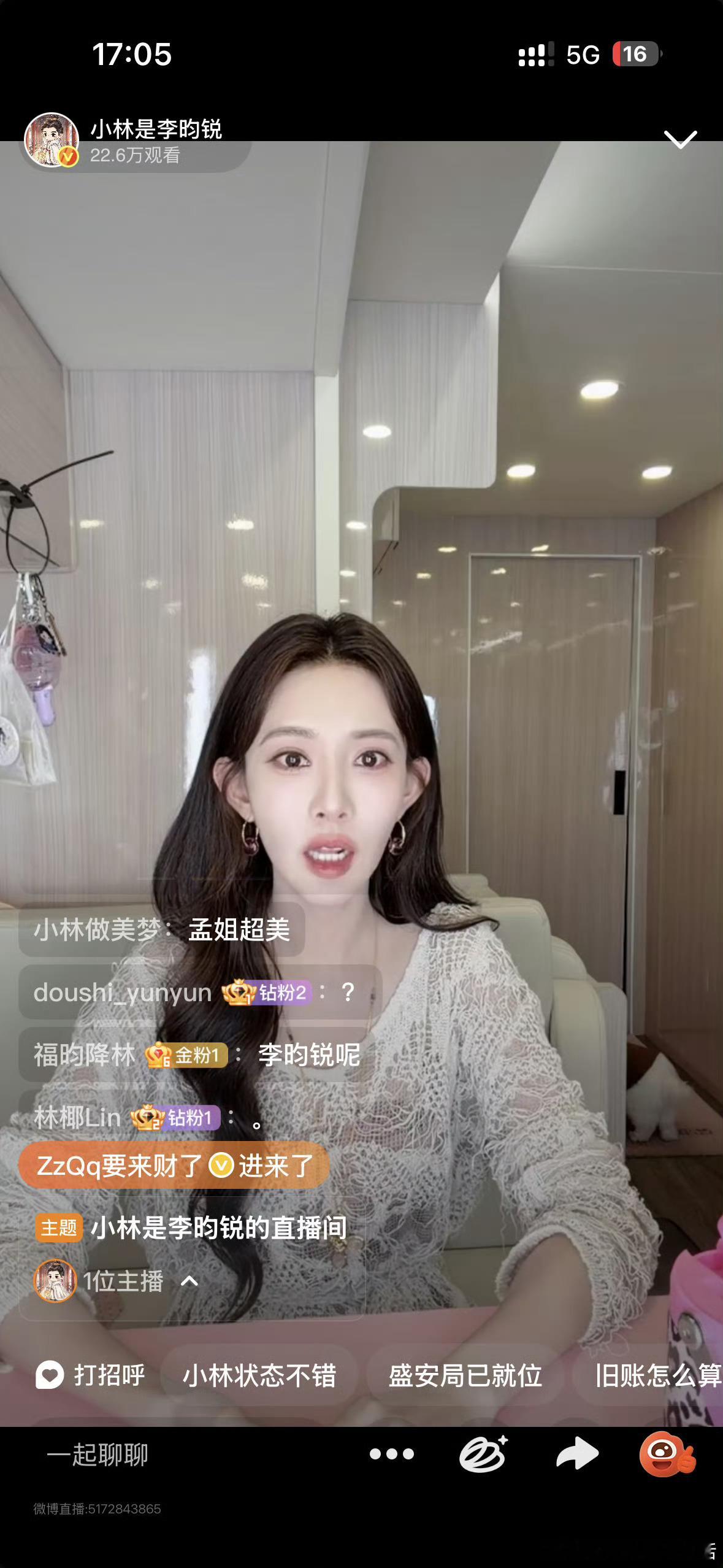 ？？？点进李昀锐直播间结果是孟子义 ​​​