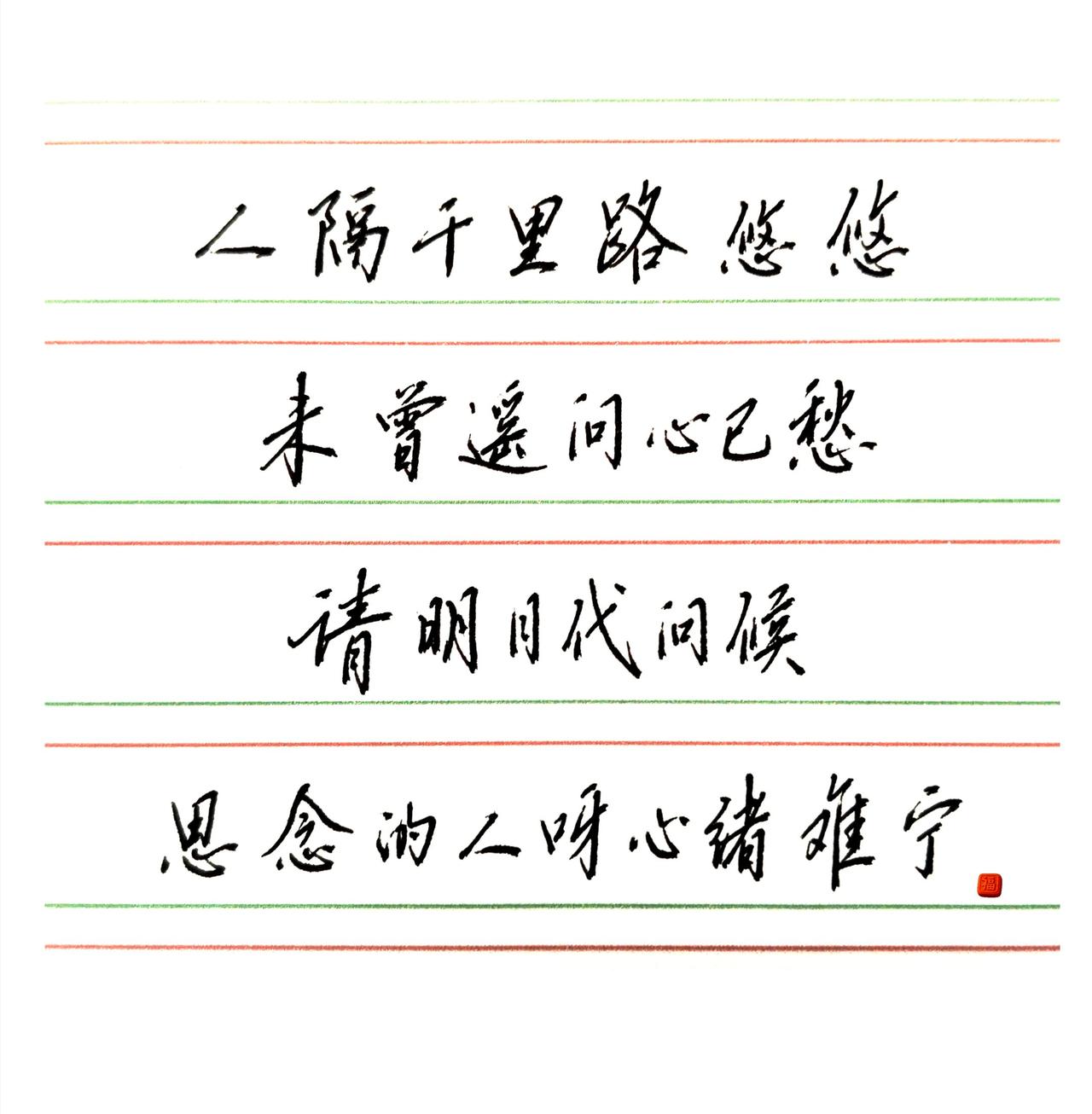 明月千里寄相思