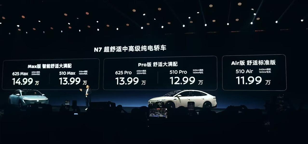 东风日产掀桌子了，11.99万起，中级纯电轿车，尺寸和天籁差不多大。