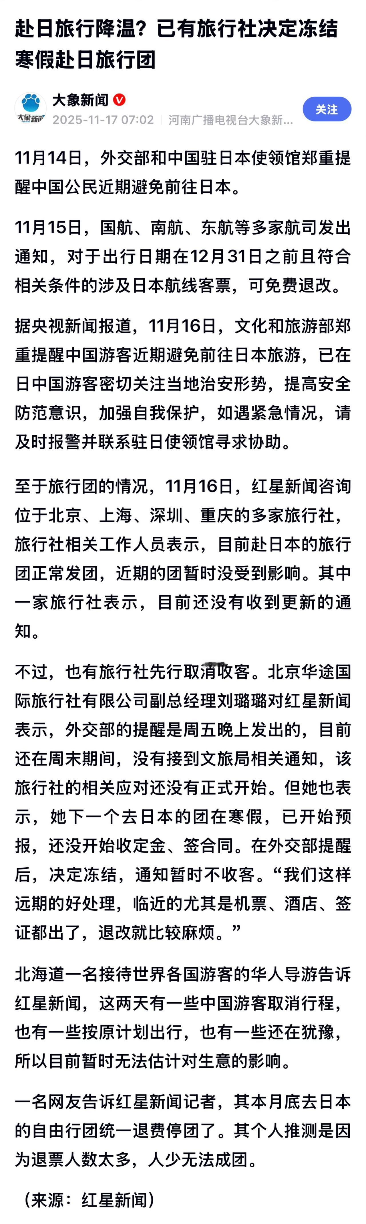 日本10月熊袭击事件创下单月历史最高纪录，共造成88人受伤、7人死亡。今年4月至