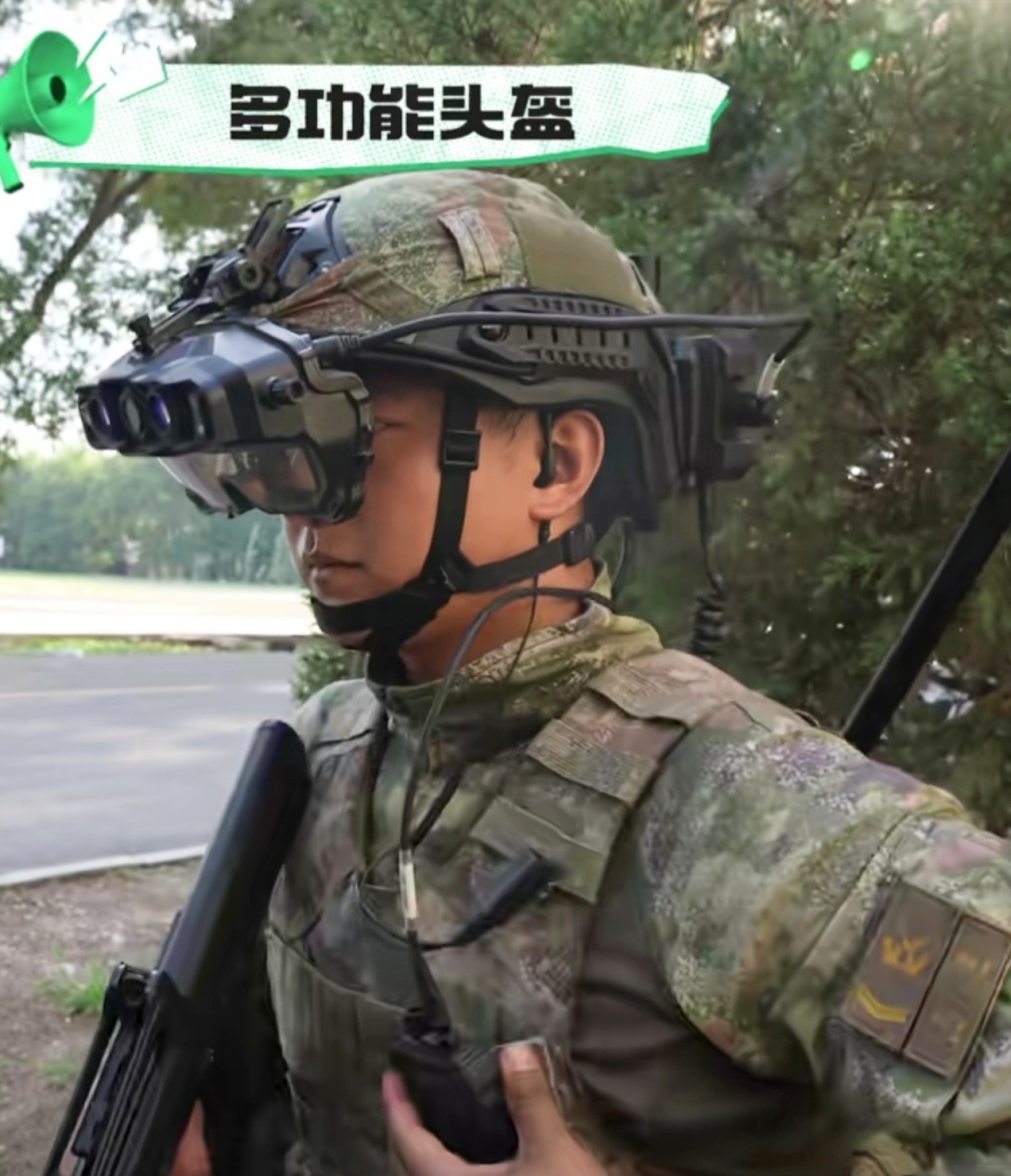 特战装备：多功能头盔、穿墙雷达、蜂鸟无人机、手抛侦察球。 ​​​