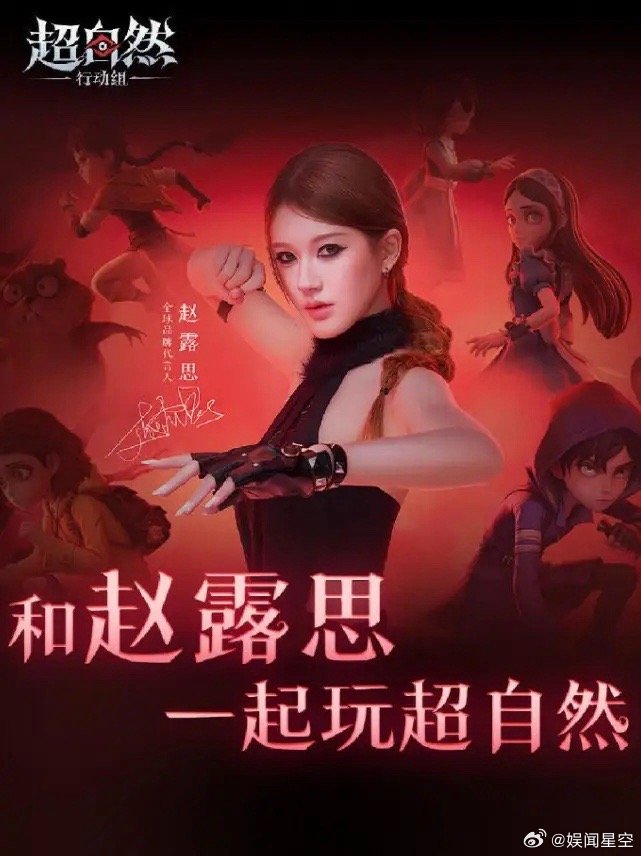 赵露思官宣闲鱼品牌代言人！赵露思虽然挺久没出来活动，也少了一个可以宣传的平台，但