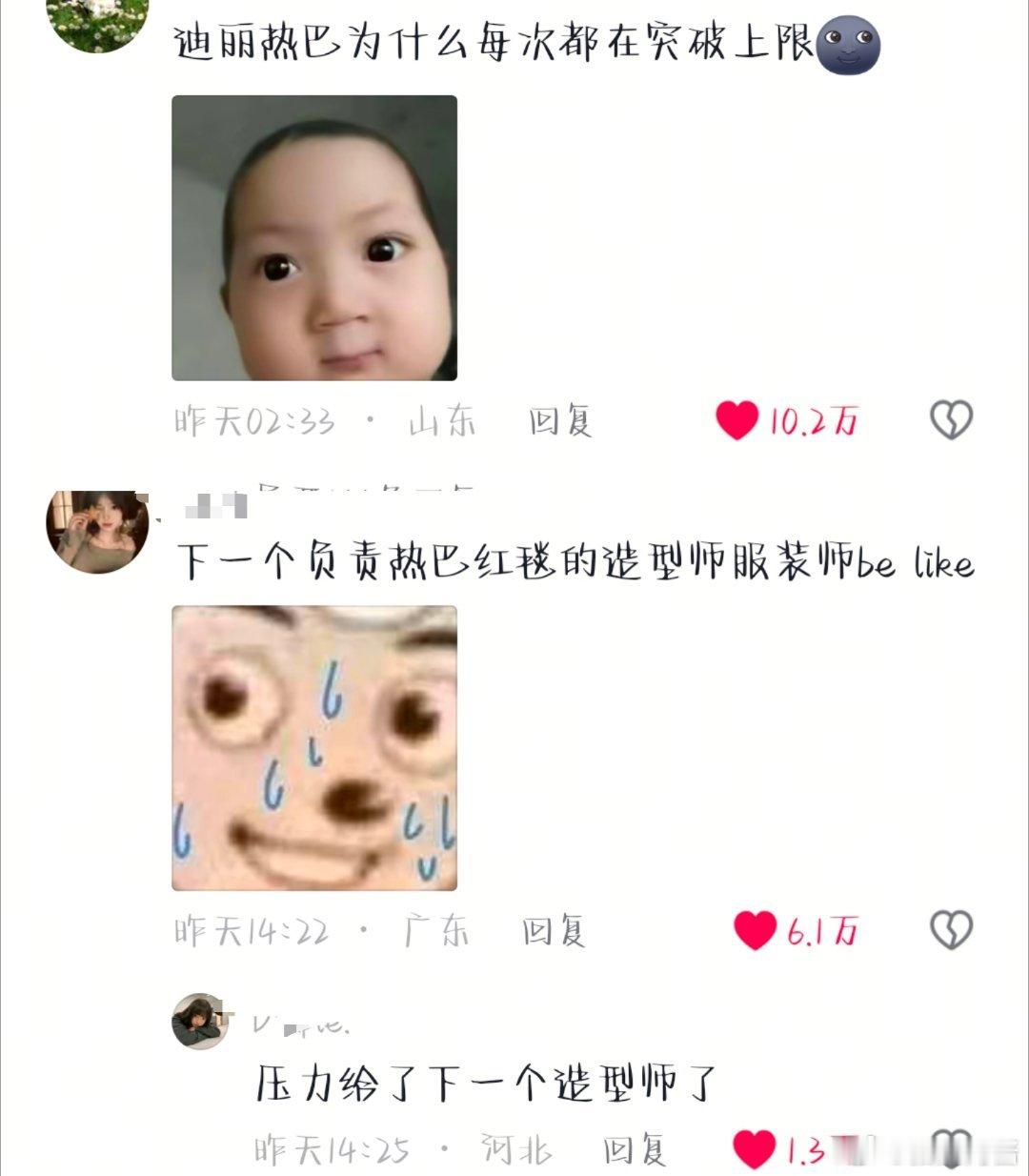 各平台大出圈 随处可见女神，特效都做出来了，万赞评更是随处可见…所有的 都直观体