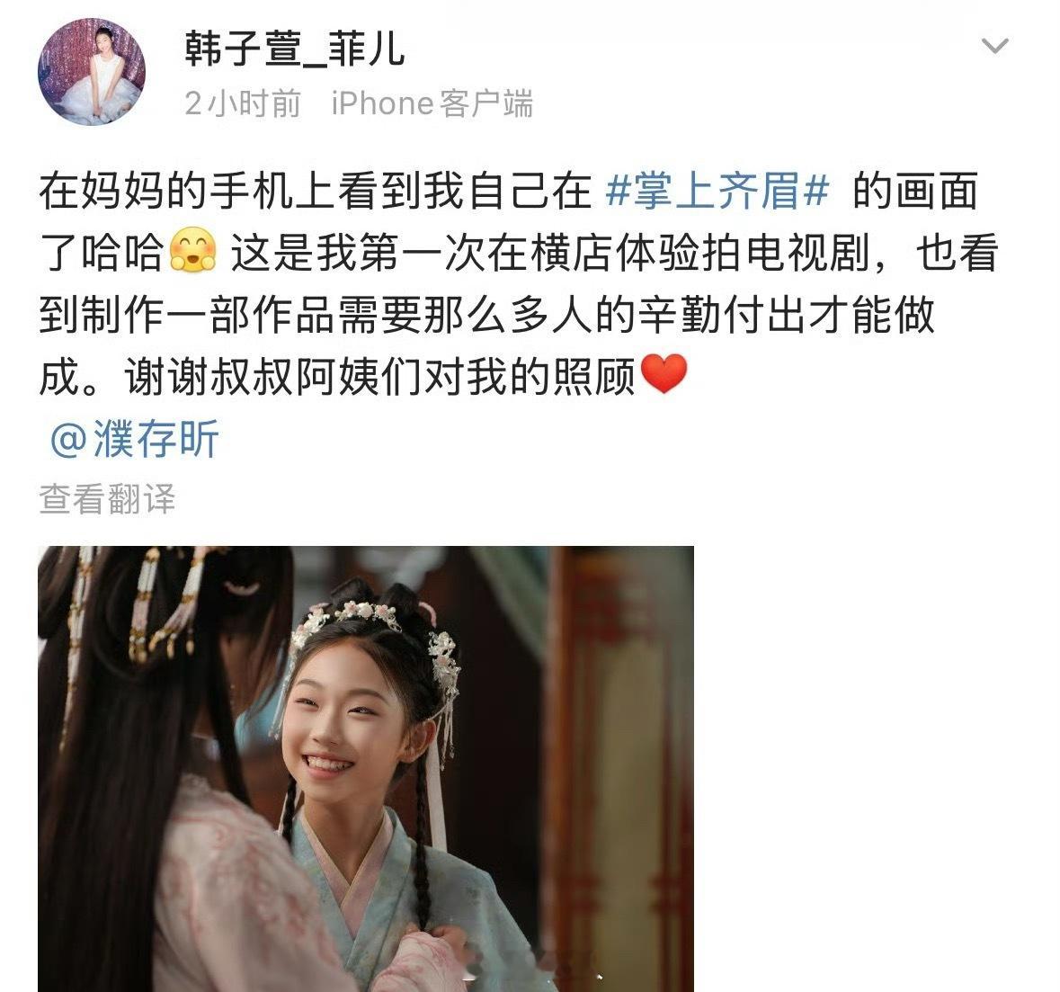 濮存昕外孙女回应 濮存昕外孙女回应拍戏“这是我第一次在横店体验拍电视剧，也看到制