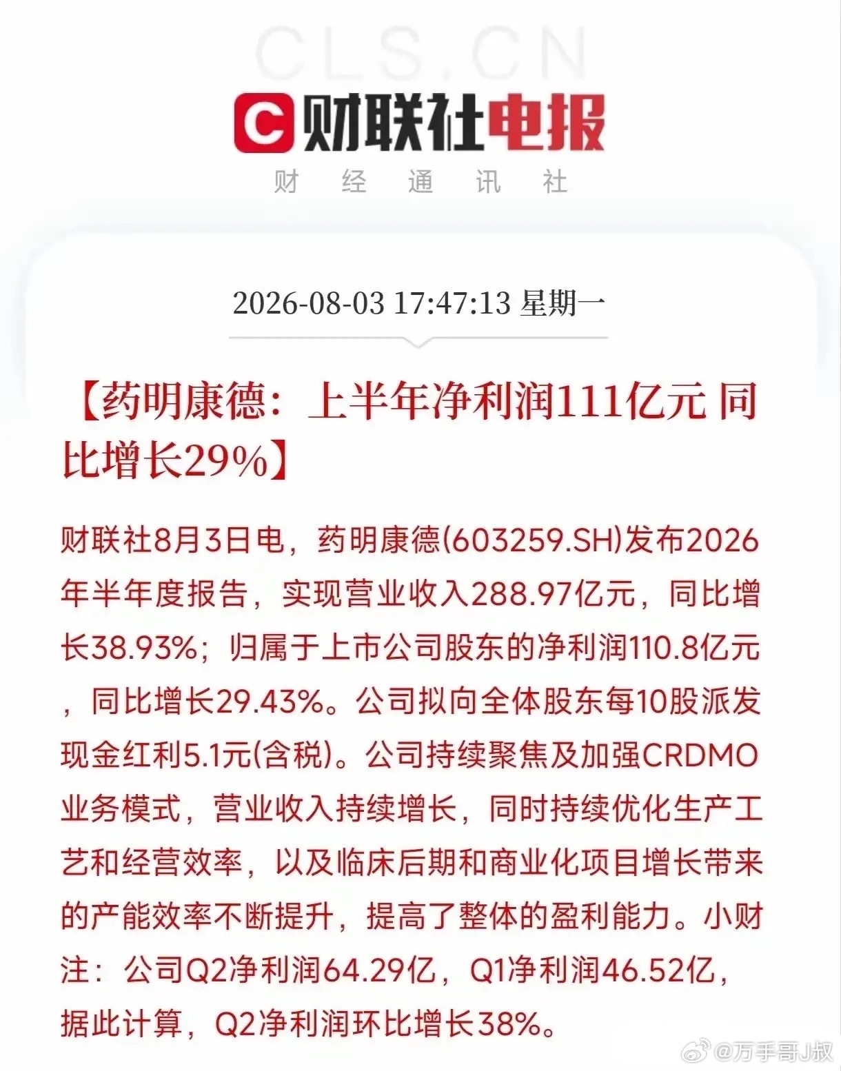 白天领涨盘后再出四个特大利好！不是美股又猛涨了，也不是中东谈判进入和谈阶段，而是
