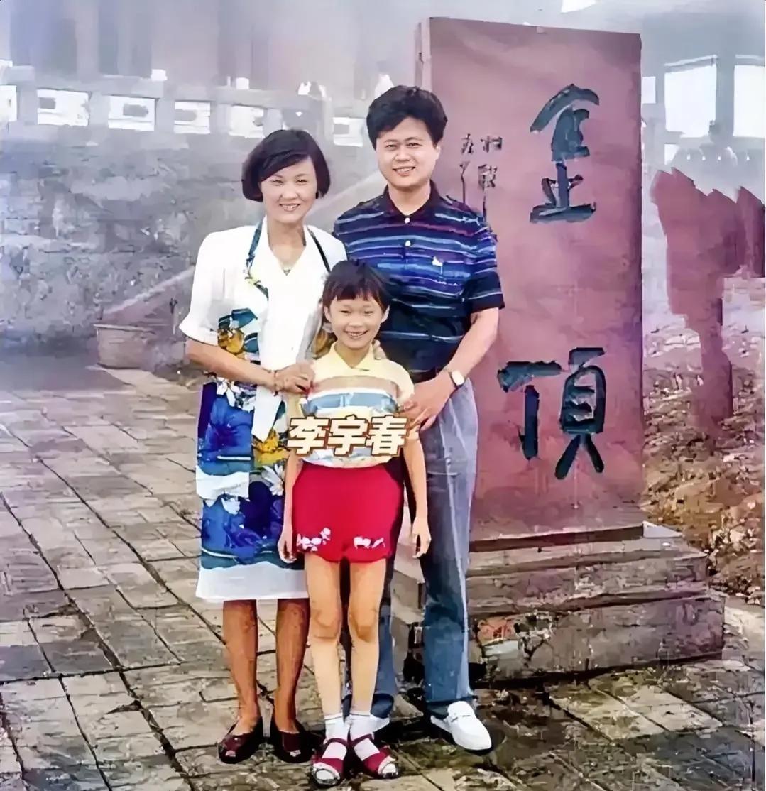 这是1989年，李宇春的一张罕见全家福，照片中的人分别是他爸爸李升敏，妈妈徐圣云