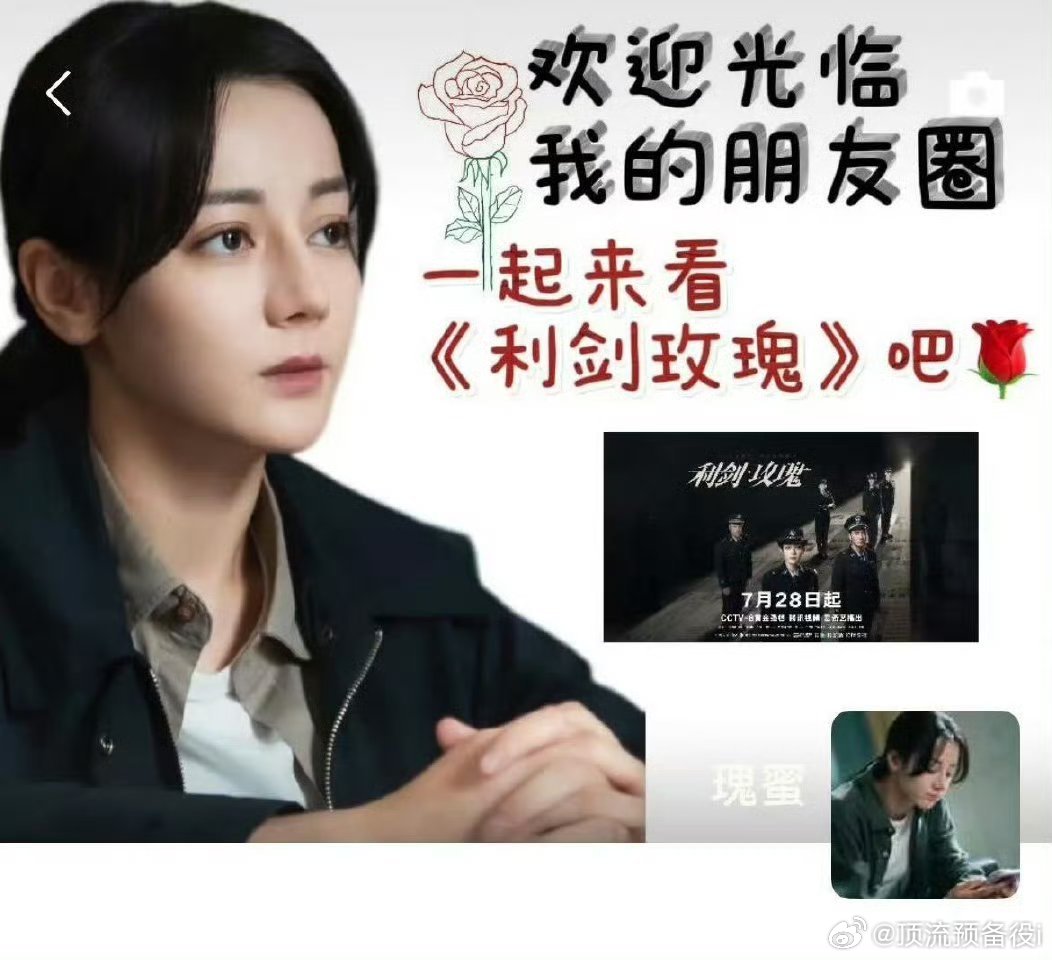 抬头：网友在用热巴的脸干什么？低头：工作室？球球你，就给点力，让巴粉，不再生气~