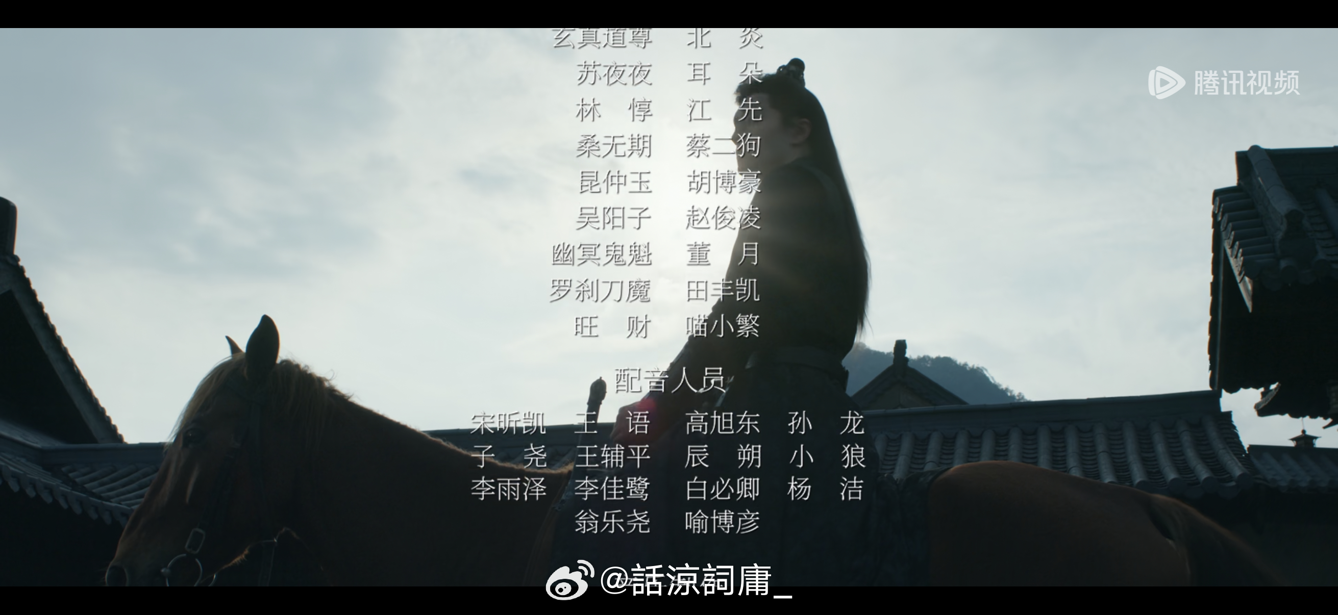 少侠逆袭攻略 配音导演：刘研方小九——里德段清瑶——熊小小萧紫庭——夏觅尘慕容冰