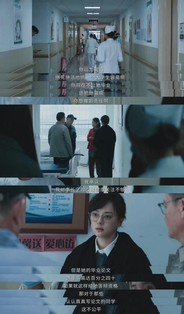 孙俪新剧当老师被家长打孙俪演出了老师的无奈看到老师被打的瞬间真的破防了，明明尽职