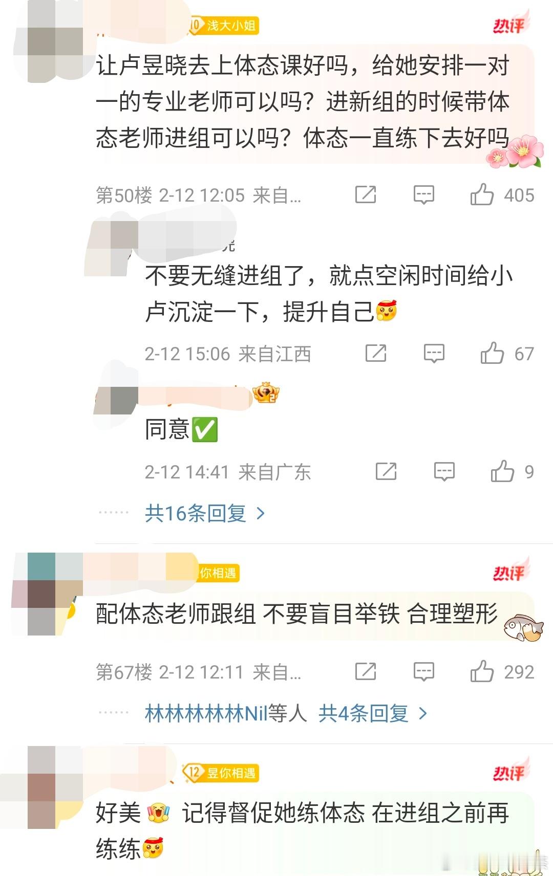 卢昱晓工作室前排都在让她去练练体态 溺爱粉都要看不下去了 