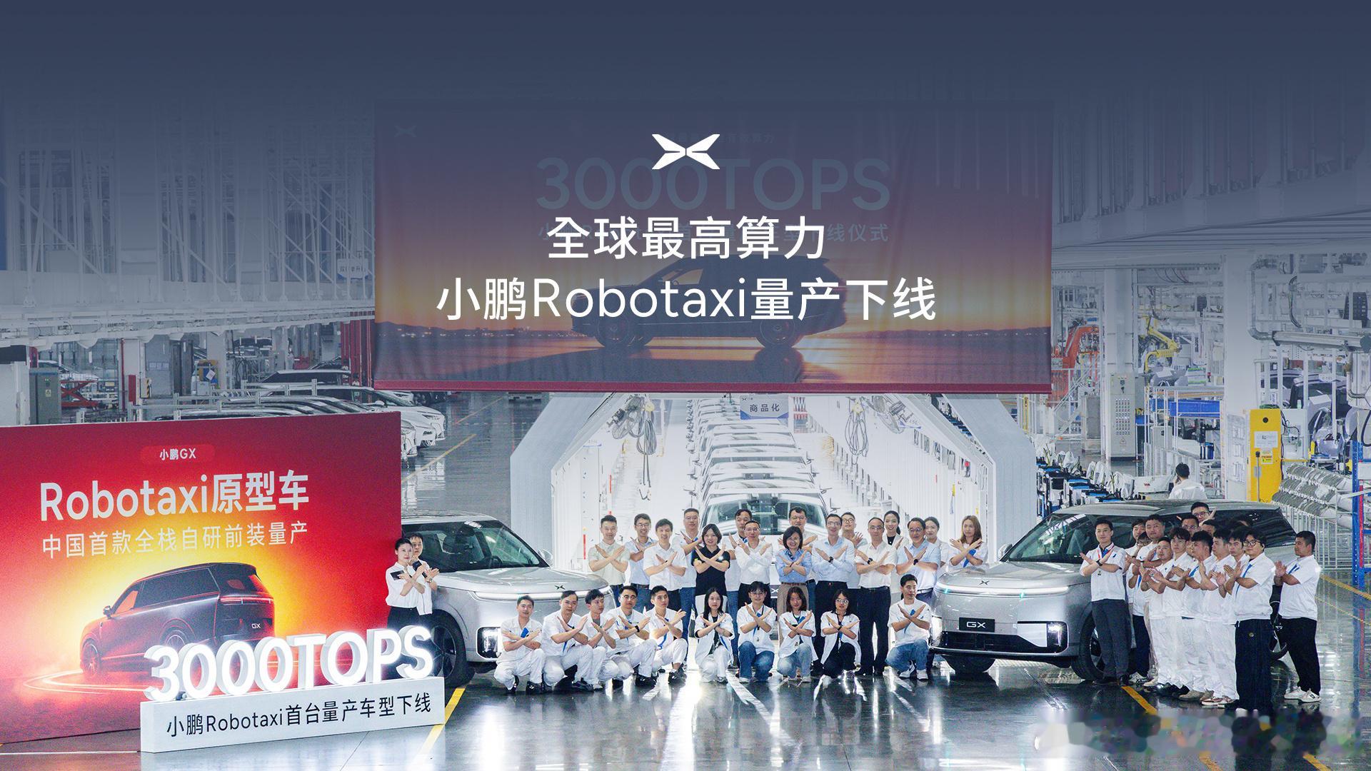 新华社新媒体直播实测小鹏第二代VLA 这次是新华社对照国家标准《智能网联汽车组合