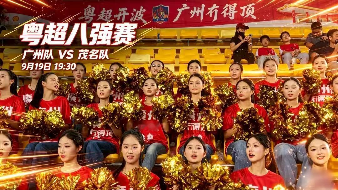 有一种热爱，叫做越秀山⚽️
熟悉的灯光、滚烫的草皮，承载一代代广东球迷不变的情怀