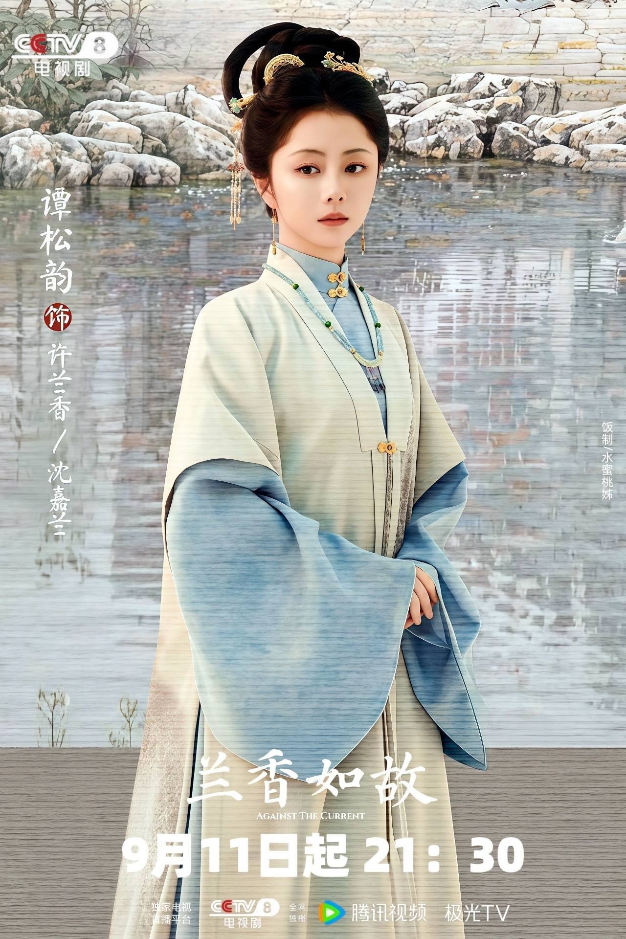 谭松韵[超话] [许愿星]谭松韵许兰香[许愿星] 谭松韵兰香如故[许愿星]-这两