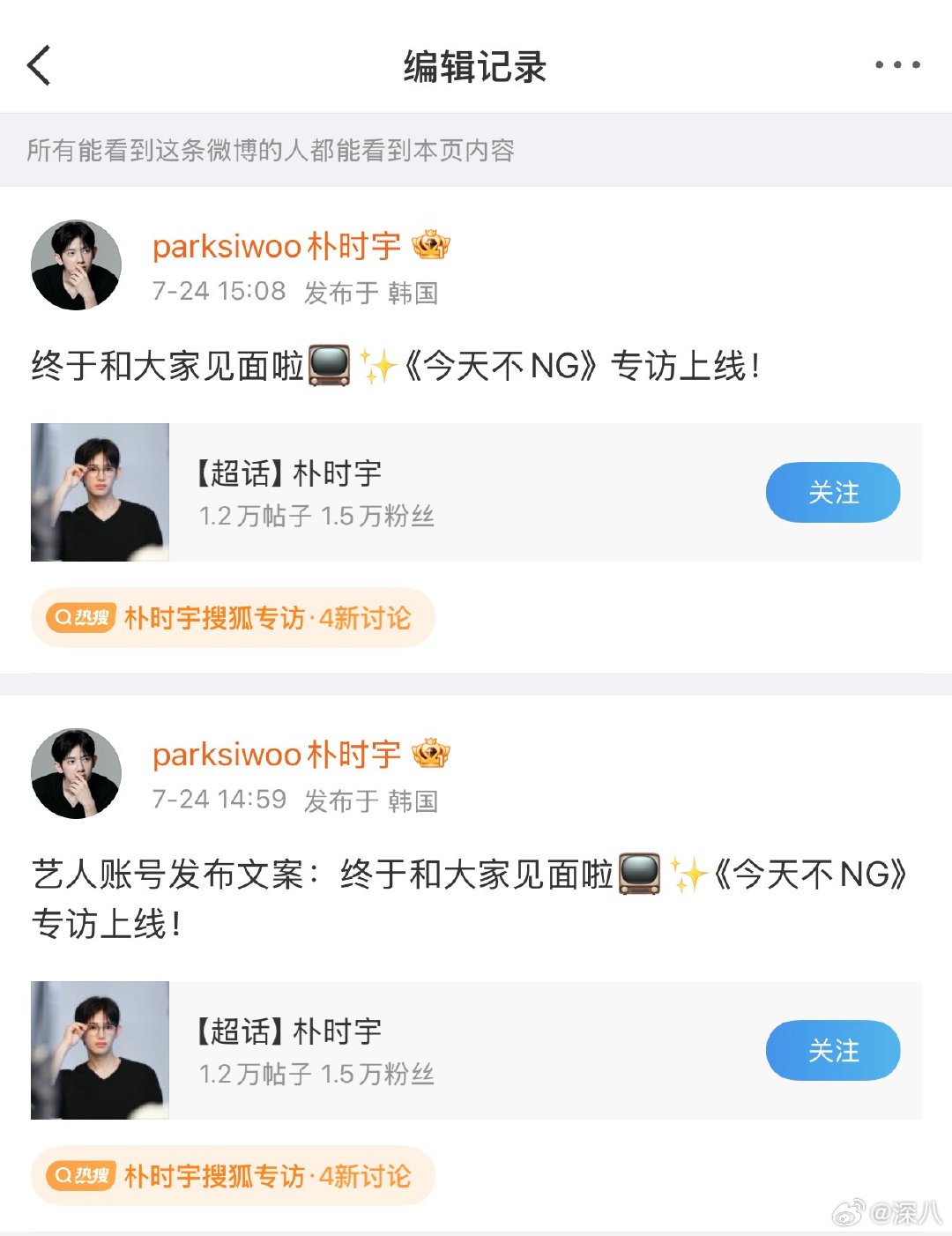 朴时宇编辑记录朴时宇文案 朴时宇编辑记录，啊啊啊啊啊 