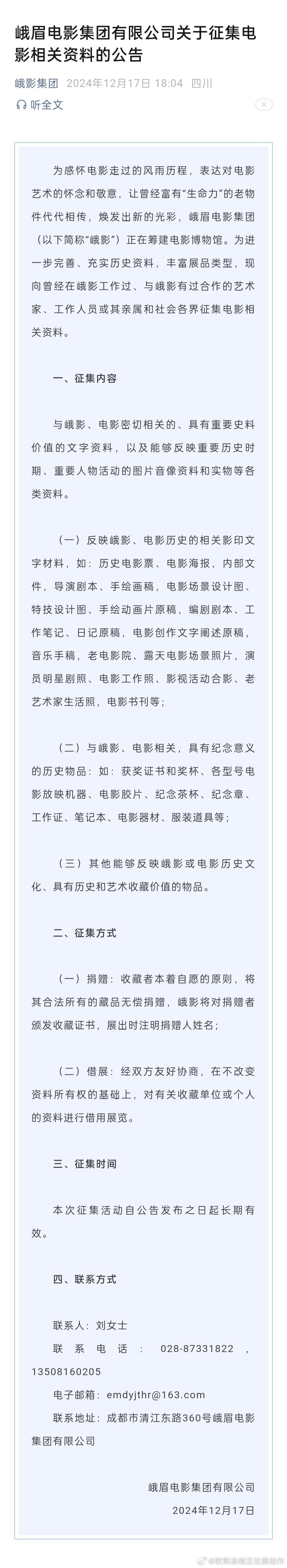 峨影厂其实应该搞个中国cult片博物馆…… 