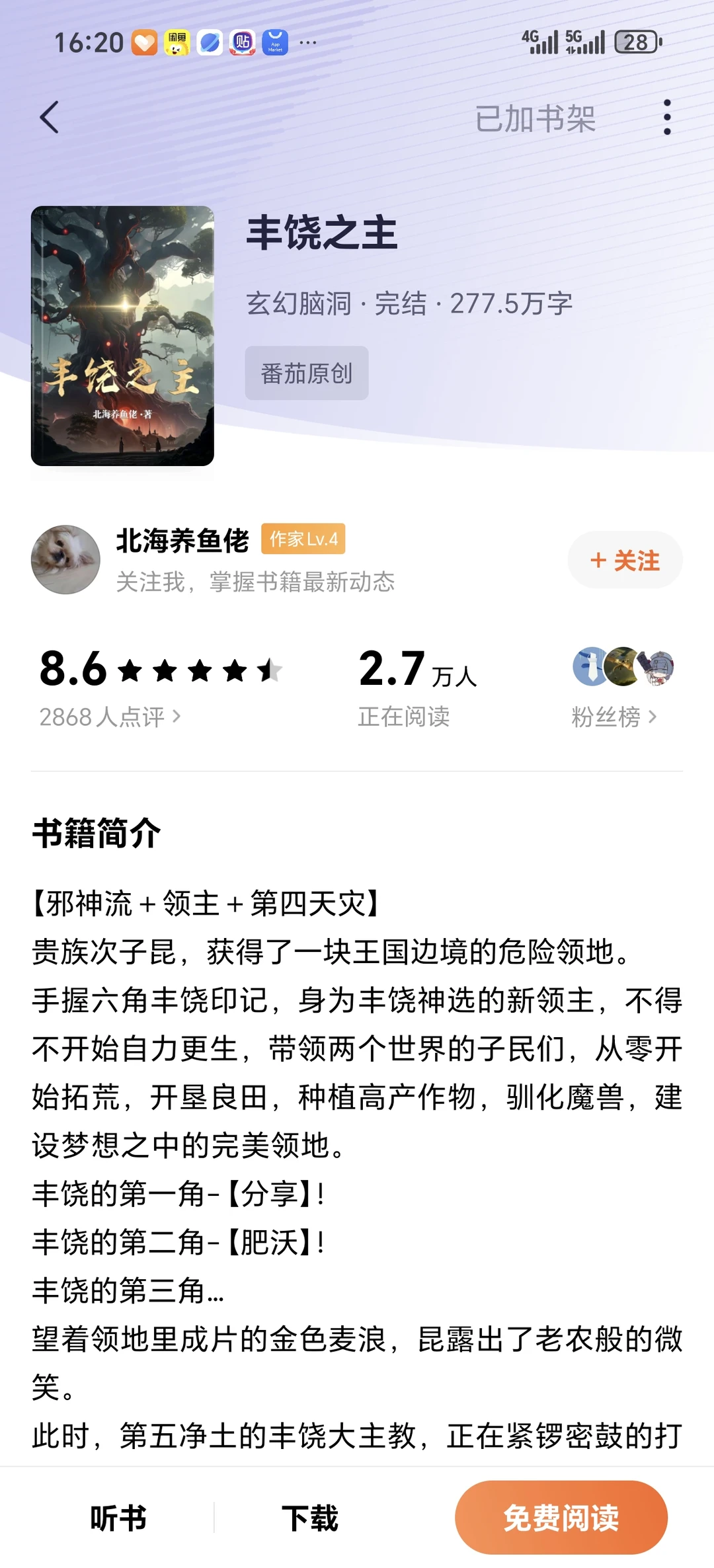 看过能看完的小说555