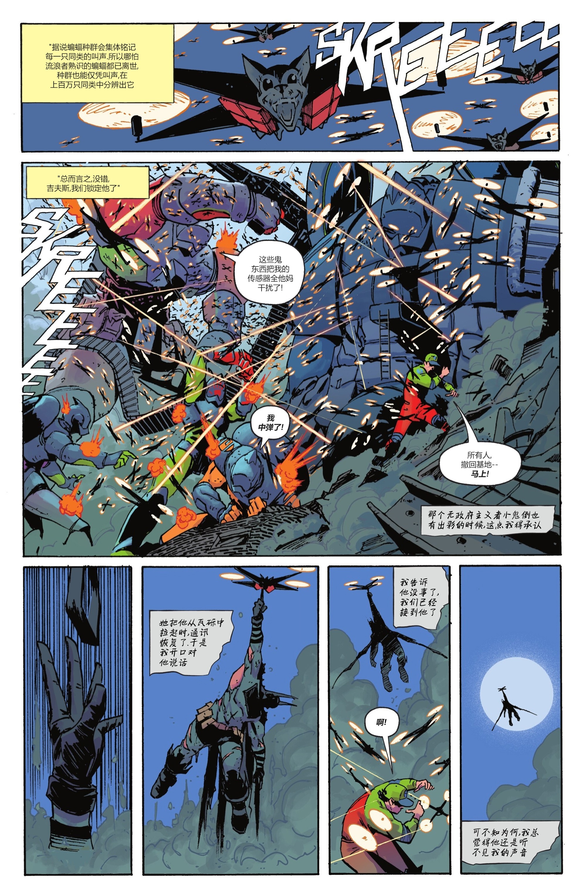 UA汉化组绝对蝙蝠侠 （2024）第21期发布！哥谭的混战中，罗宾小队给予了布鲁