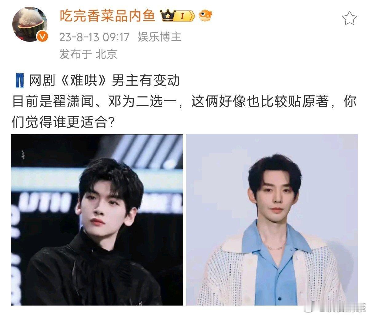 风月不相关 停拍这剧停拍传两次了，再回看一下男主之前传的饼《🐧长相思》   2
