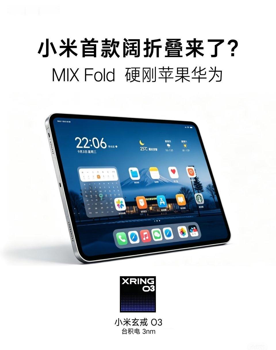 小米超高端万元阔折叠曝光没想到吧，小米也要出阔折叠的手机了，难道阔折叠手机才是未