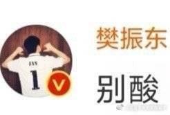 世界杯最年轻男单冠军樊振东到此一游 ​​​