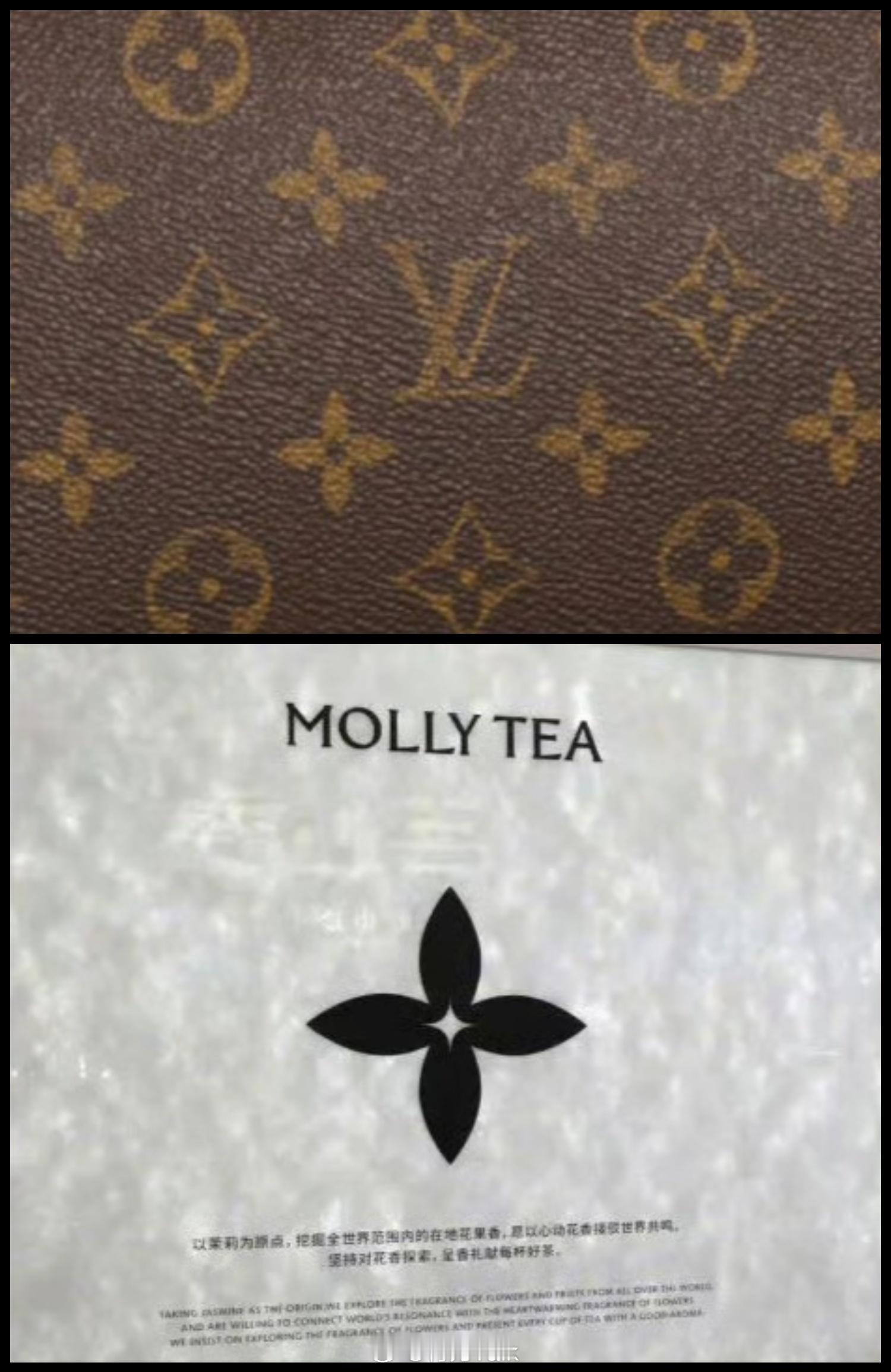 LV起诉茉莉奶白判赔1030万 仔细看的话，两个四叶草图案中心不一样，在我们普通