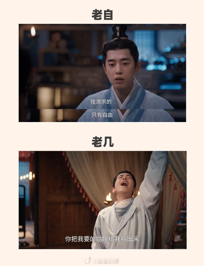 秦子翊是老自苏北陆是老己 谁懂这种反差魅力！梁靖康《哑舍》里秦子翊贵气十足，才华