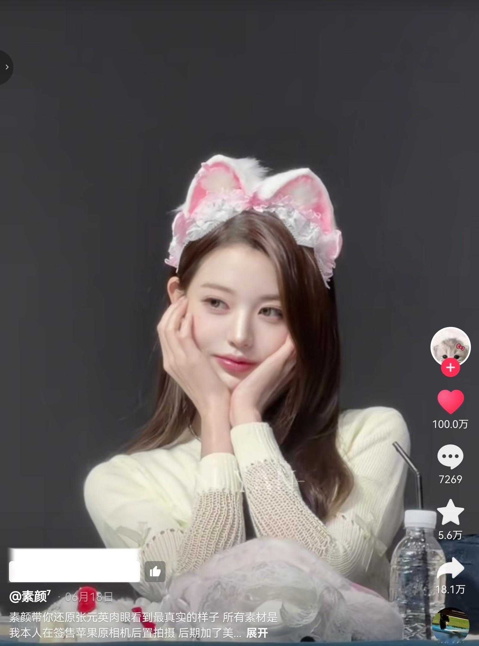 【张员瑛】接生中官抖第13条百万赞✅ 接生一条非官方百万赞✅ 一天两条 该是张元