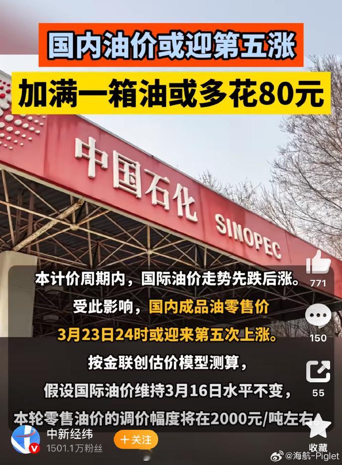 原本今年会是燃油车一个喘息的窗口期，没曾想中东战事波及全球，油价暴涨。毫无疑问，