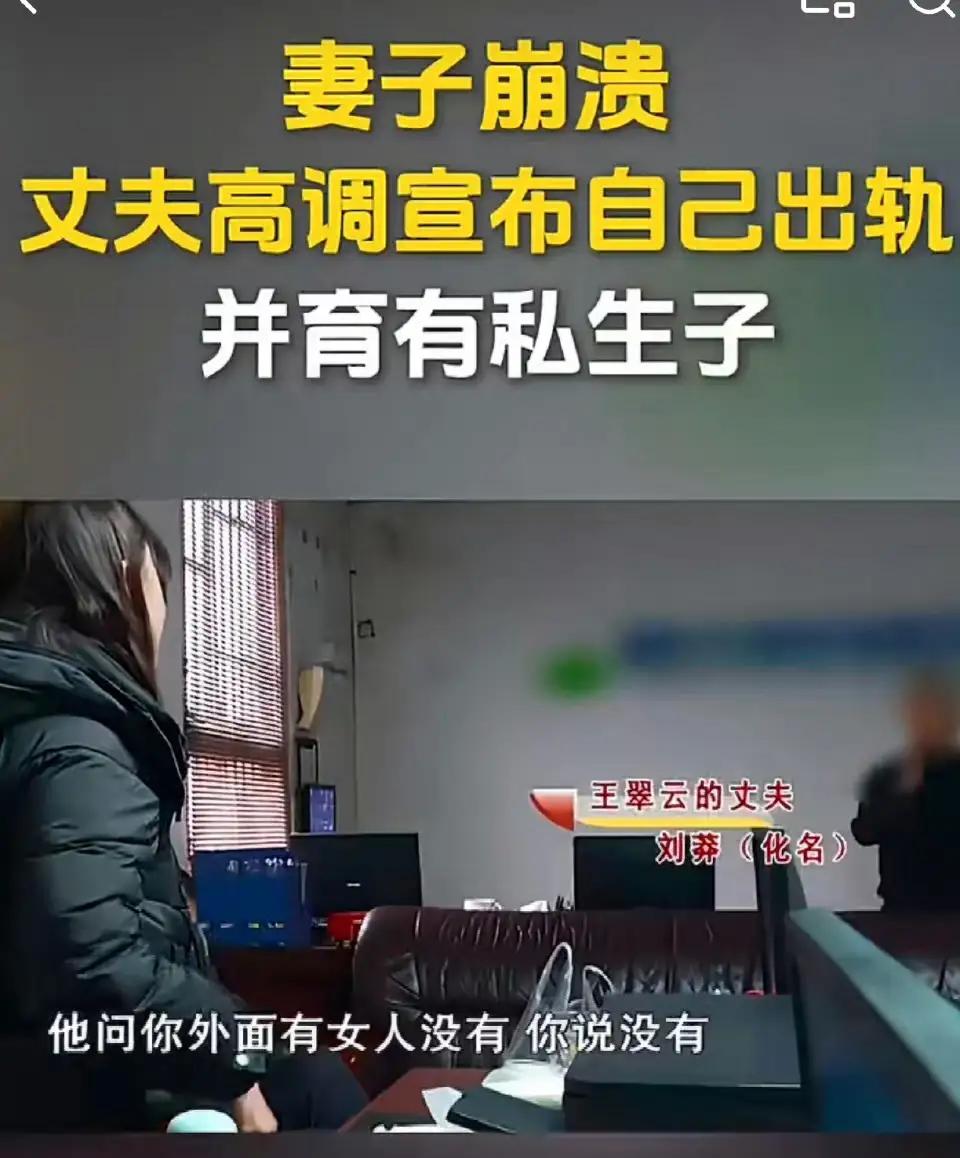 最无耻的婚内背叛！男人公然承认出轨生子，毫无愧疚：我只是追求幸福
 
不顾多年情