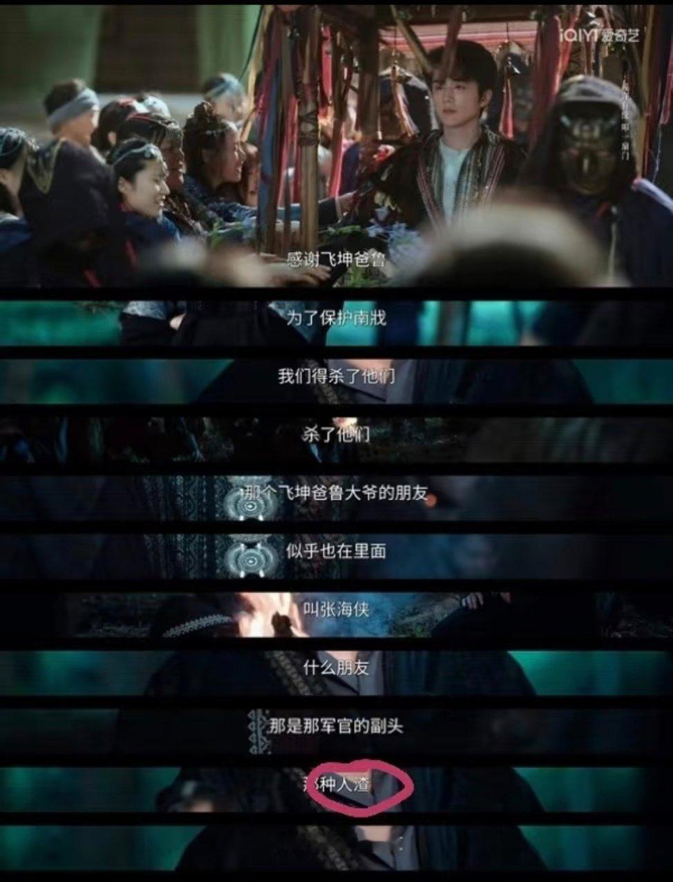 海虾为师傅为海盐付出了一切，瘸了腿，送了命，最后成了他人口中的“人渣”。 
