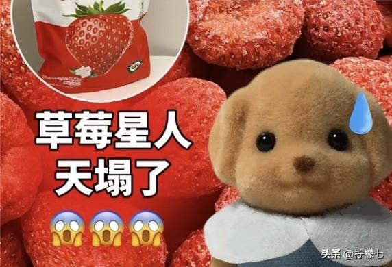 重金属超标 14 倍+20 多种农残😱‼️云南草莓问题让人触目惊心
一颗冻干草