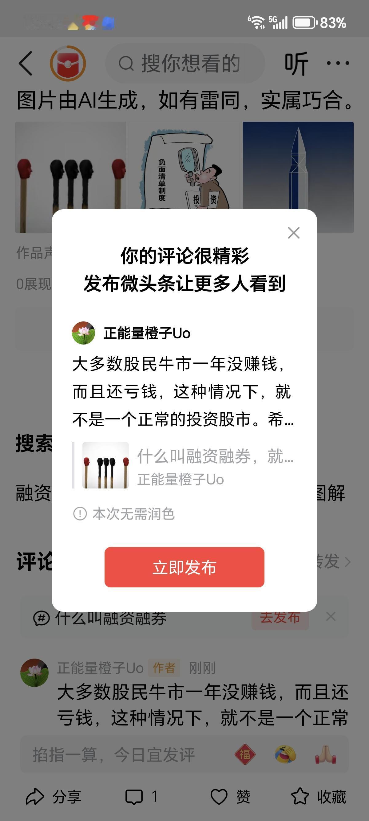 大多数股民牛市一年没赚钱，而且还亏钱，这种情况下，就不是一个正常的投资股市。希望