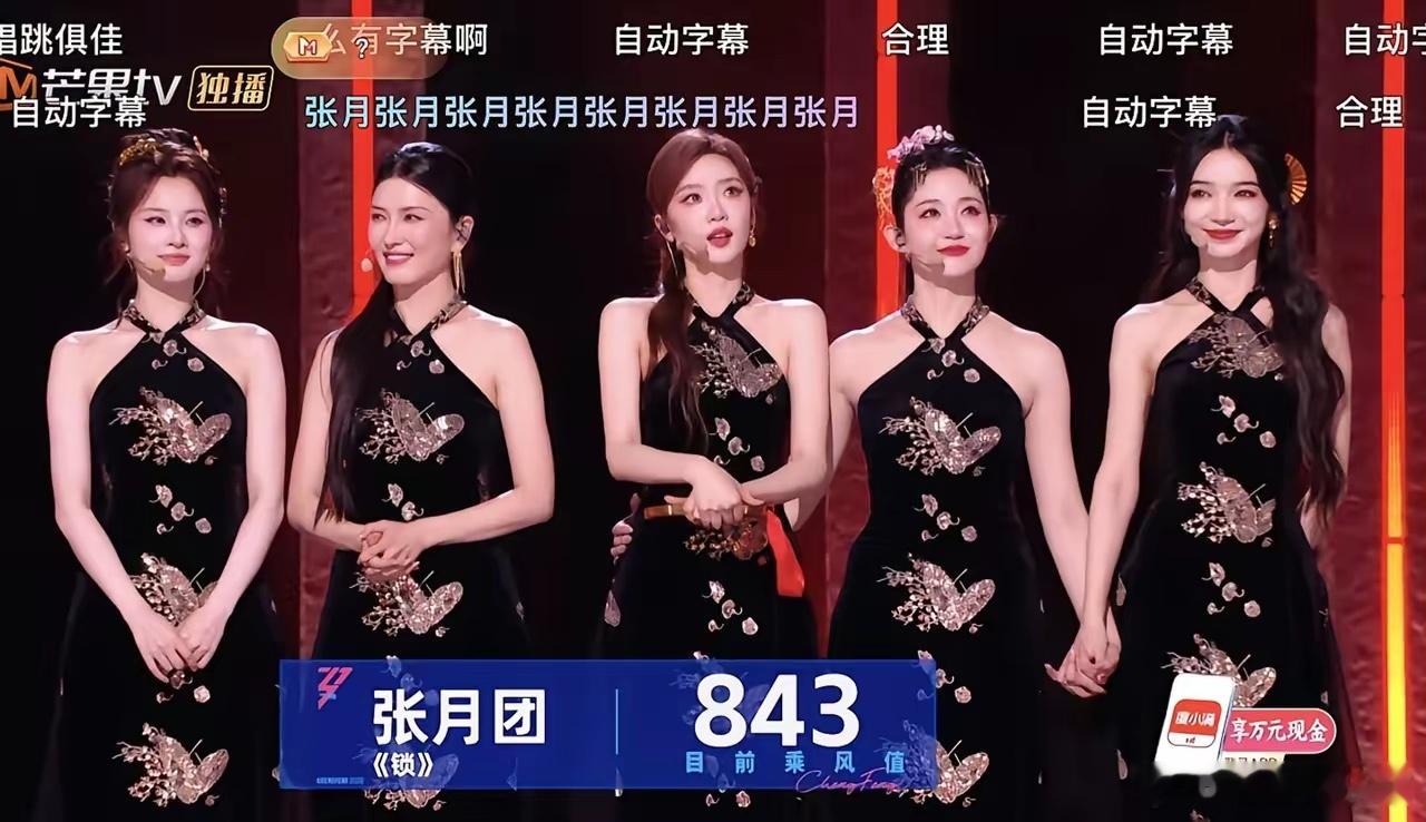 张月这是北舞严选直角肩吗