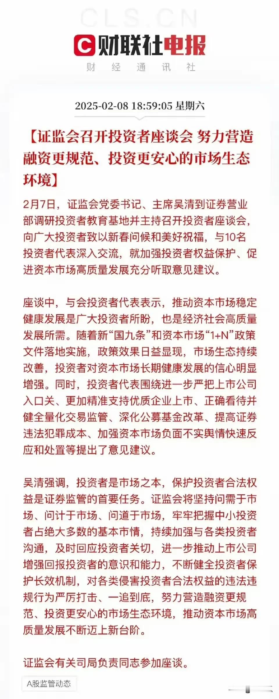 夜深人静，明天又要开盘了。
是涨是跌，几家欢喜几家愁。
周末并没有什么大的利好消