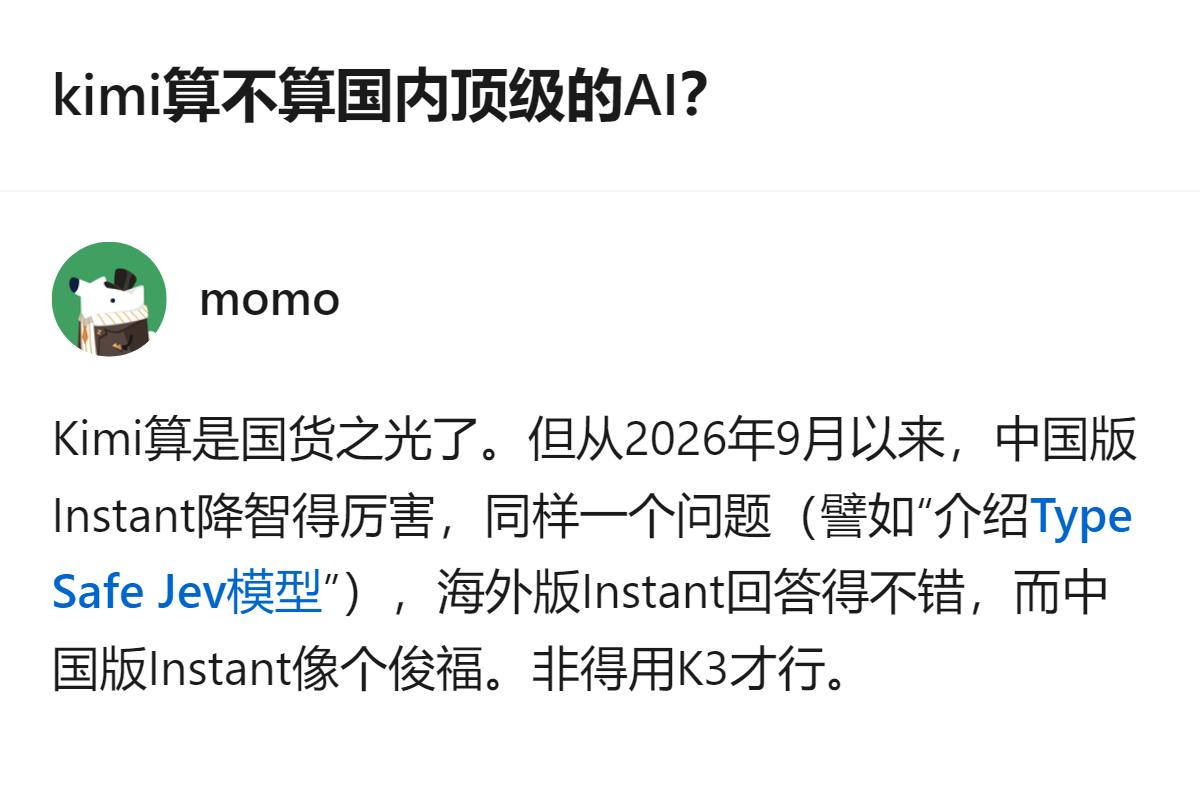 从现有信息看，针对国内AI相关讨论，有用户提到2026年9月起中国版Instan