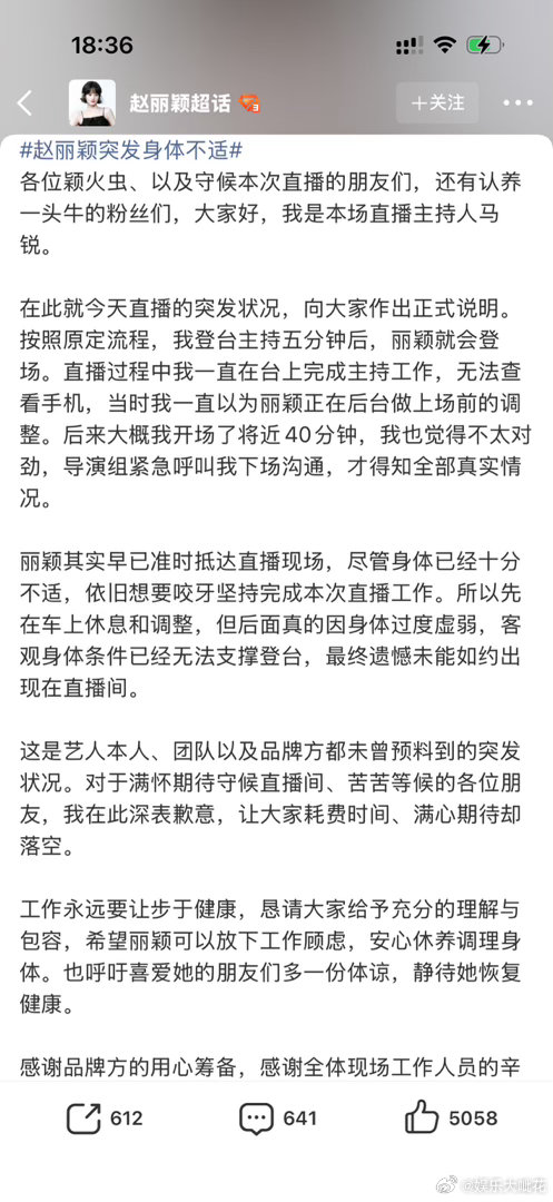 赵丽颖突发身体不适omg赵丽颖来直播的过程中突发身体不适，已经紧急去医院了，主持