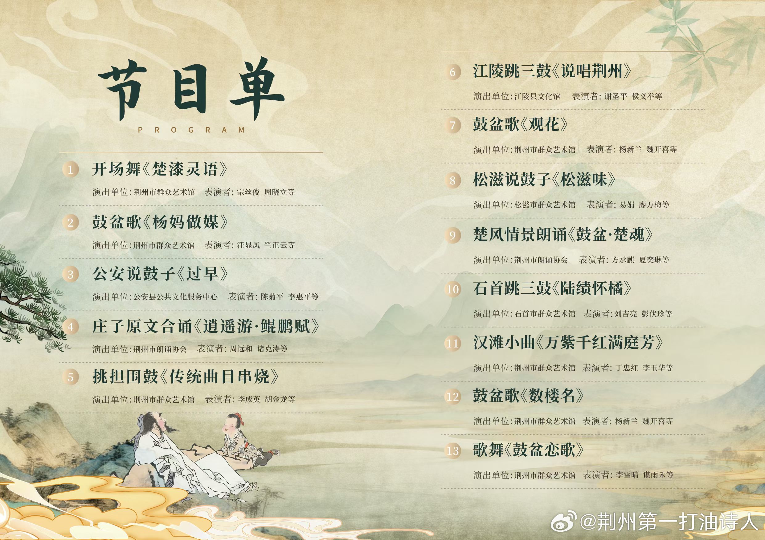鼓盆歌，荆楚一带特有的专门哭丧的歌，怎么和吟雅韵关联起来了 