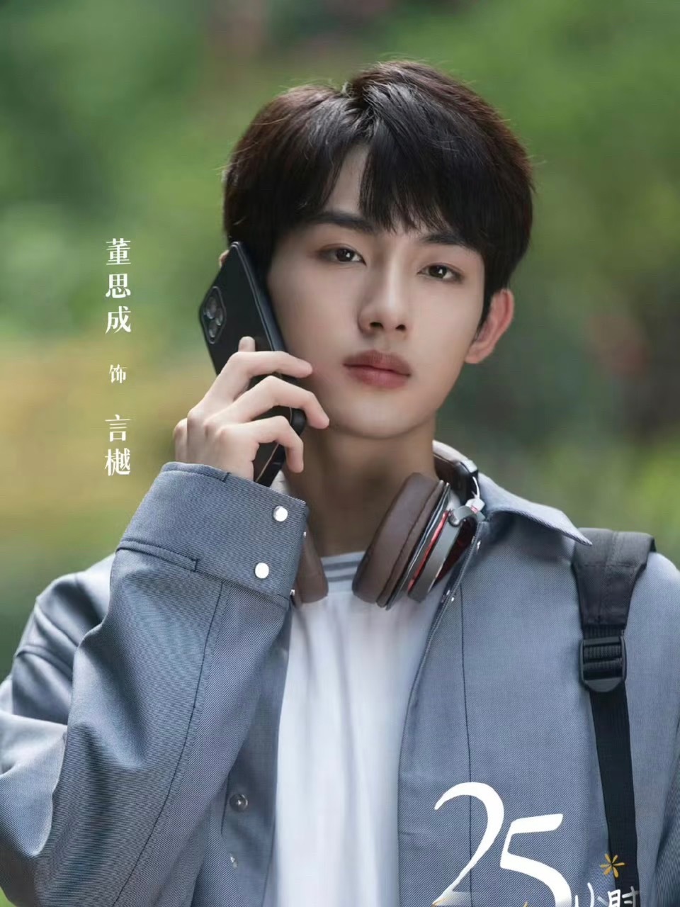 温州F4 堂堂来袭董思成 全伊伦 张康乐 徐振轩 现在我已经能分辨这几位帅哥了 