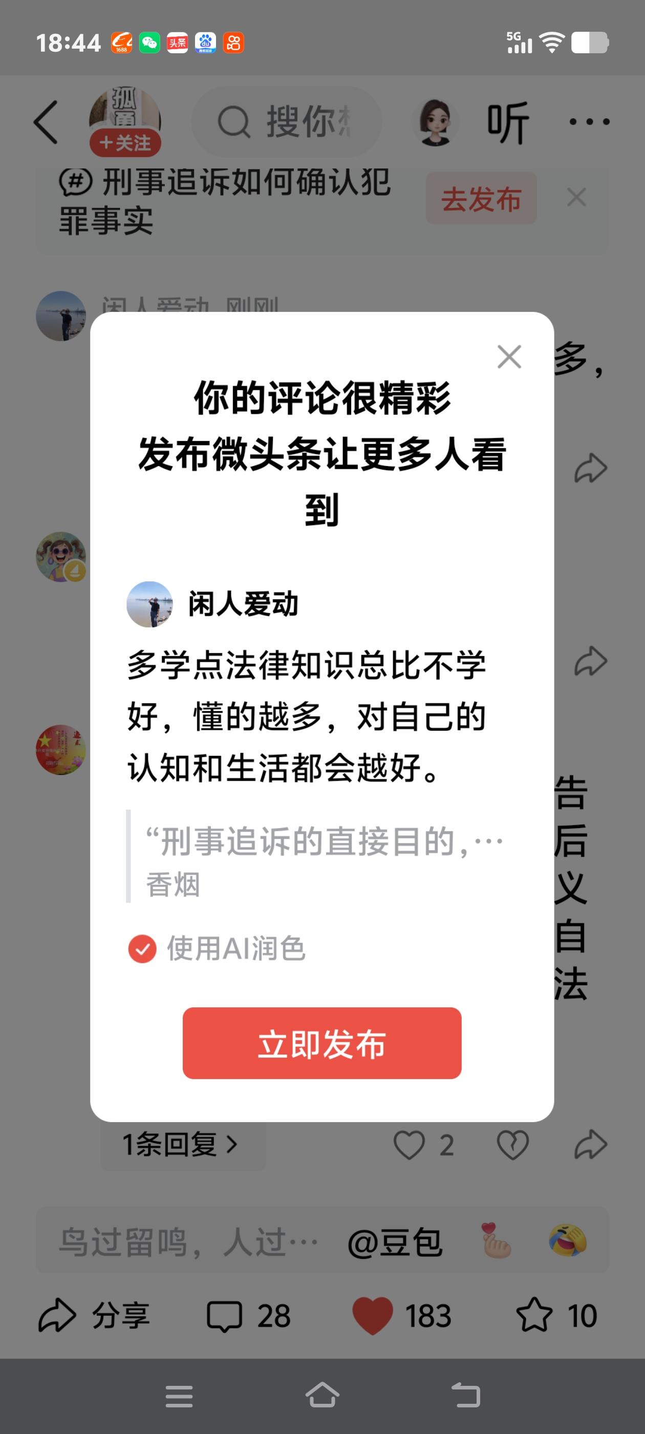 多学点法律知识总比不学好，懂的越多，对自己的认知和生活都会越好。