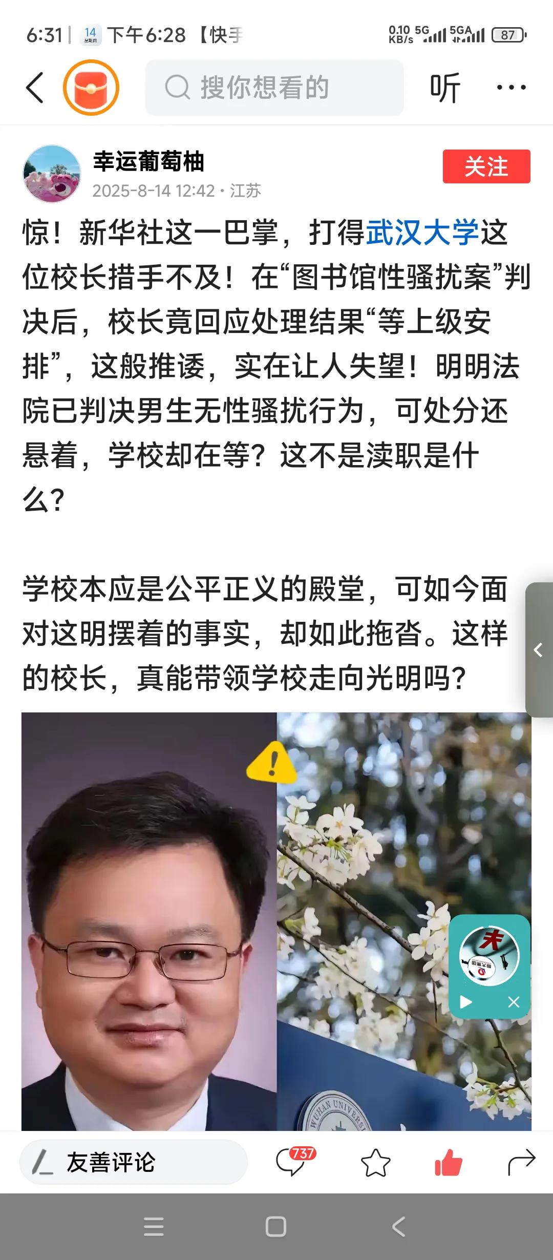 武汉大学的种种表现确实证明了武汉大学已经沦为境外势力大搞女权主义。大搞男女对立，