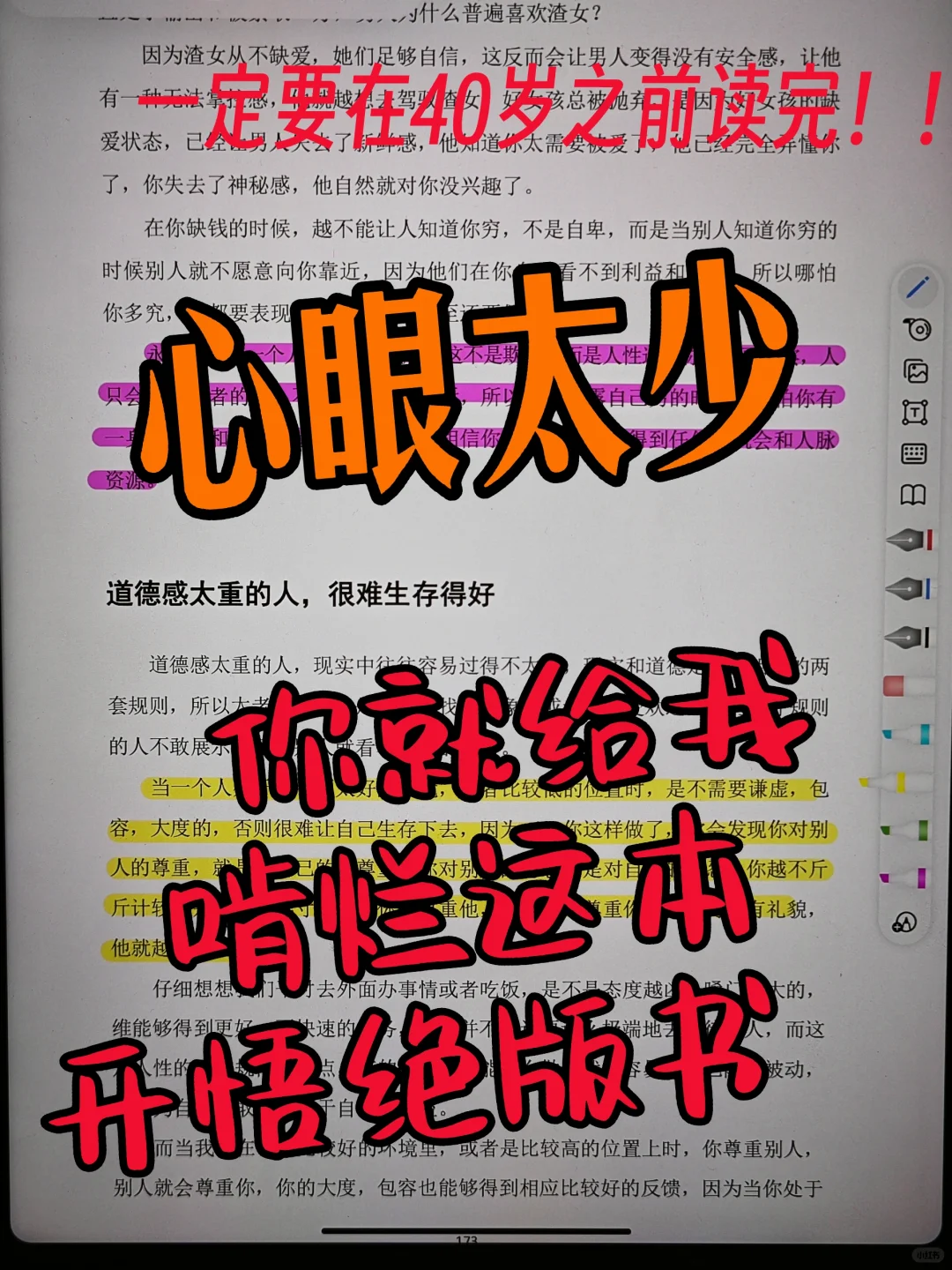 太老实、没心眼的人，很容易社会上吃亏！