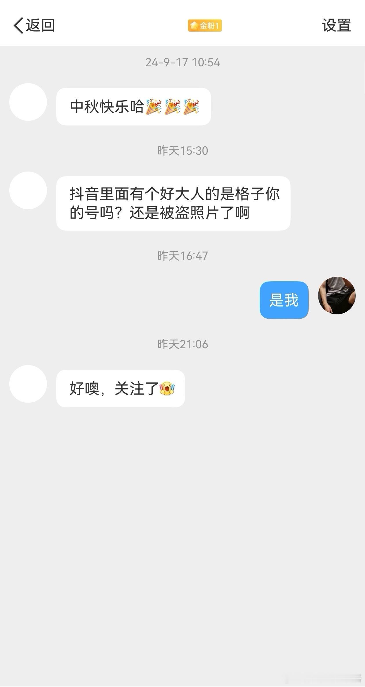 是我可是我也没有什么东西好发的抖音也夹得厉害，夹了我3个视频了 ​​​