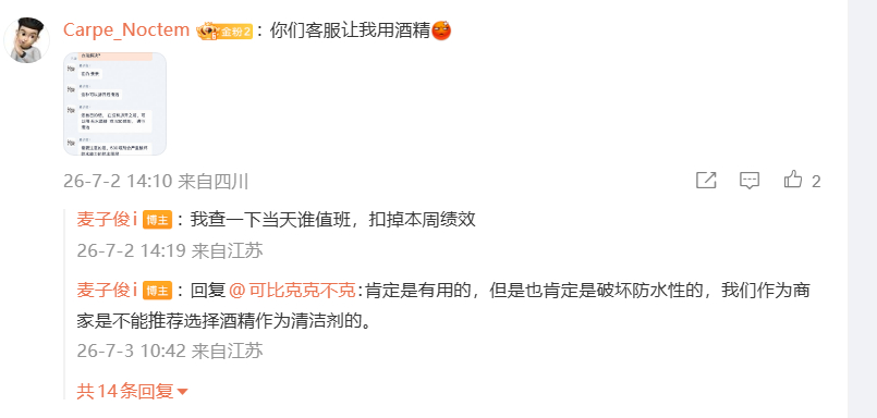 已经不少人在劝阻我这件事了客服的处罚在当天就已经完成了，关于如何选择清洁剂，他们